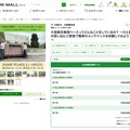 大宮総合車両センターってどんなことをしているの？～ひと夏の思い出にご家族で電車のメンテナンスを体験してみよう～