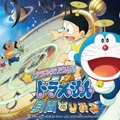 プラネタリウム ドラえもん 時間のひみつ