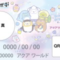 コラボ限定デザイン年間パスポート