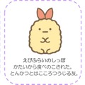 「しっぽず」とは