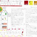 2025年最優秀作品（作者：東京都八王子市 小学6年生）