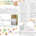 2024年最優秀作品（作者：京都府 小学5年生）