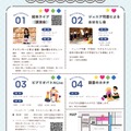 「千葉県子ども読書の集い」チラシ