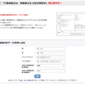 「不動産登記法・商業登記法 記述式解答例」申込受付中