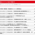 本試験「後」のイベント