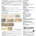 展示概要