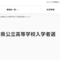 兵庫県教育委員会