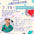 ハートキッズ教室2026 in 千葉