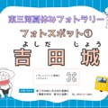 フォトスポット目印の例