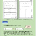 令和10年度福井県立高等学校入学者選抜 一般入学者選抜における数学の学力検査について