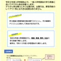 令和9年度福井県立高等学校入学者選抜 デジタル採点導入について