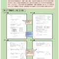 令和10年度福井県立高等学校入学者選抜 一般入学者選抜における数学の学力検査について