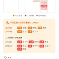 試験日程の重複がひと目で分かる表示