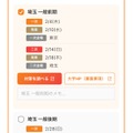 2027年度の最新入試日程に対応