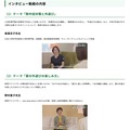 「夏の子供の外遊び」専門家インタビュー編