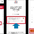 予約方法