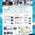 海洋都市横浜うみ博2026