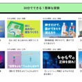 30分でできる！簡単な実験