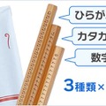 参加賞「なむなむ鉛筆」