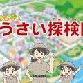 事前学習動画