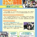 実施マニュアル