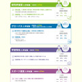 関西学院大学2027年度総合型選抜／関西学院大学Webサイトより