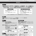 第1回全国高校生 防災×環境・エネルギービジネスコンテスト