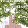 2027年度学校推薦型選抜学生募集要項（表紙）