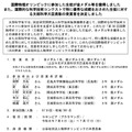 文部科学大臣表彰の受賞者
