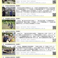 普通教育を主とする学科をおく学校紹介リーフレット（一部）