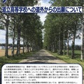 学校紹介リーフレット 表紙