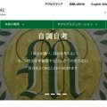 渋谷教育学園幕張中学校・高等学校