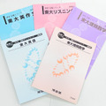 復習しやすく、学んだことが次につながるオリジナルテキストで、「何が問われているのか」がわかるようになる