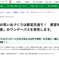 都営地下鉄「夏」のワンデーパス