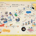 二子玉川ライズ「太陽と星空のサーカス～あそぶの夏まつり＆あそぶの教室～」