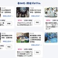 いこーよサイエンス私学フェア 2026