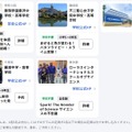 いこーよサイエンス私学フェア 2026