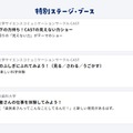 いこーよサイエンス私学フェア 2026