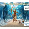 「モアナと伝説の海」公開記念　伝説の海の砂ボトルチャーム ワークショップ