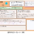 自由研究ワークシート（例）