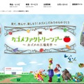 カゴメファクトリーツアー 那須工場