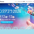 サイエンスアゴラ2026