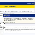 模試画面（イメージ）