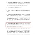 出題ミスがあった問題（抜粋）