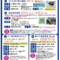 夏休み教室2026