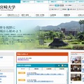 宮崎大学のホームページ