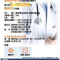 2026年度 医学生教育資金貸与制度