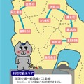 ワクワク1日乗車券 利用可能エリア