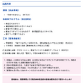 「銅の日」イベントの出展内容