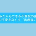 セミナー